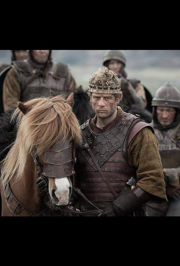 Король и завоеватель