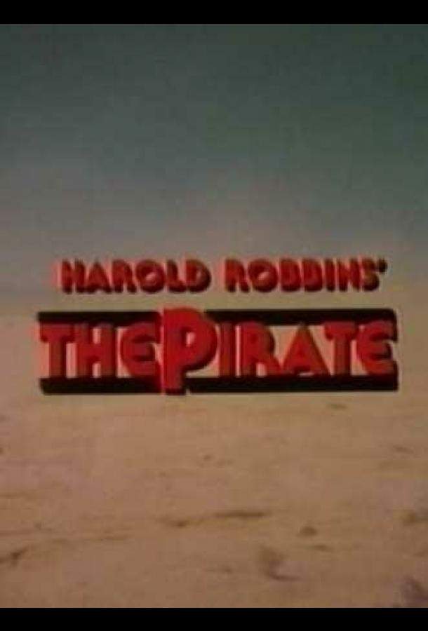 Шейх Бадияр. История любви и мести