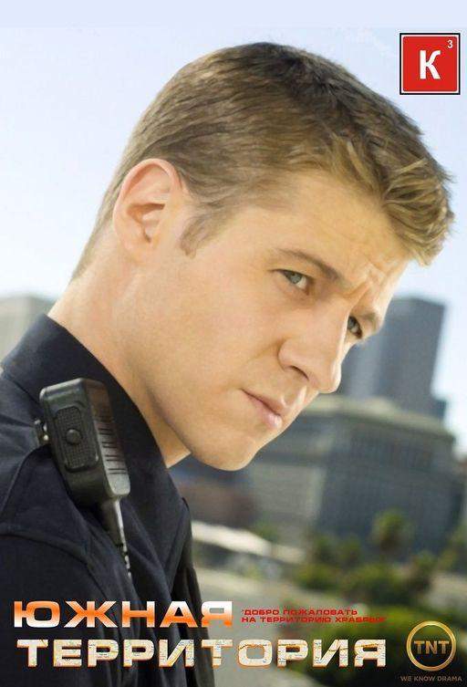 Южная Территория / Саутленд