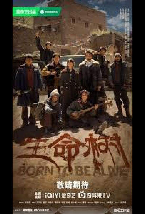 Дерево жизни