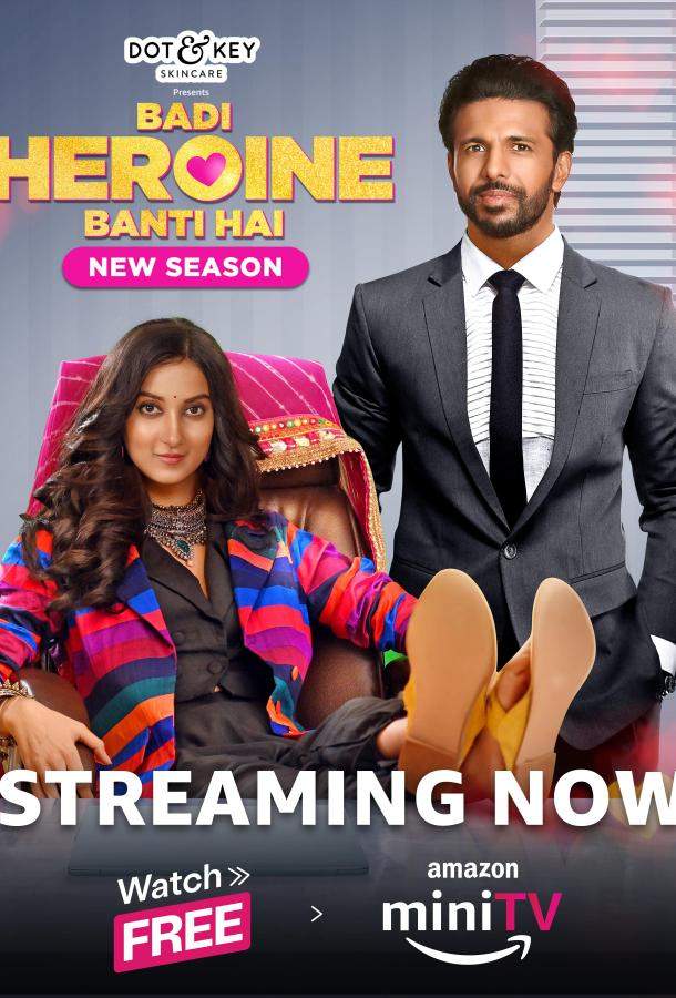 Моя главная героиня